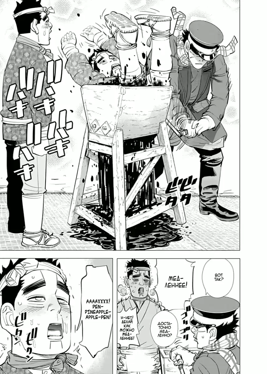 Read Золотой Бог Манга (Golden Kamui) Manga Online