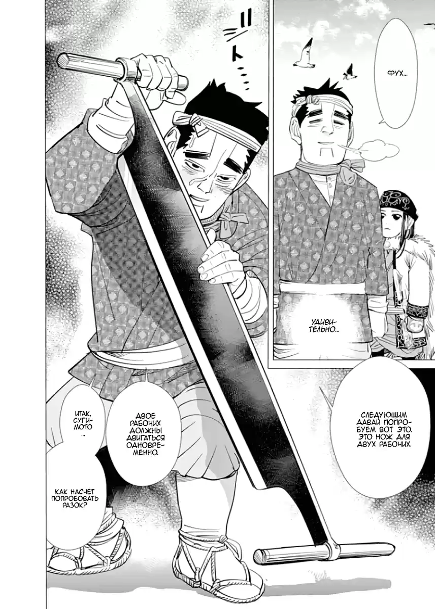 Read Золотой Бог Манга (Golden Kamui) Manga Online