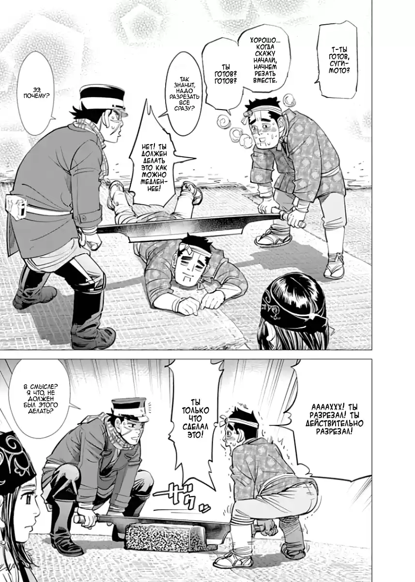 Read Золотой Бог Манга (Golden Kamui) Manga Online