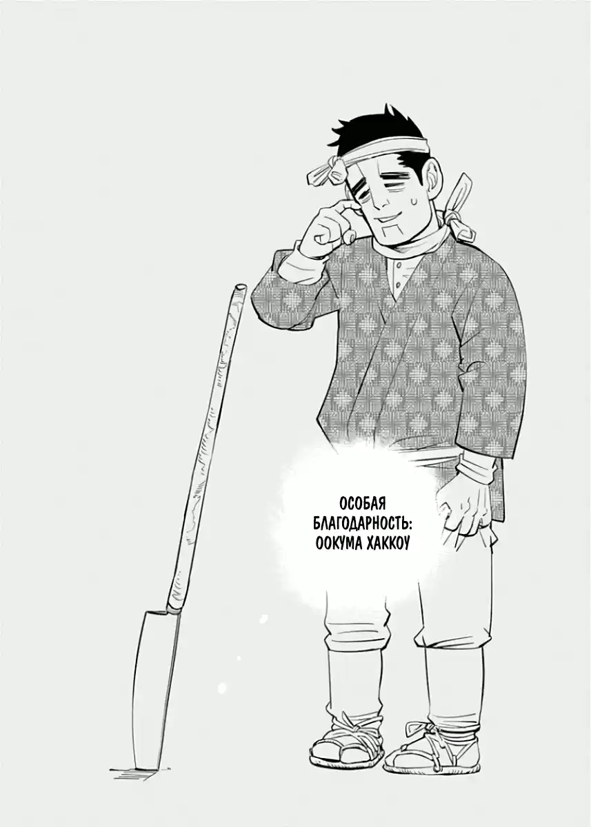 Read Золотой Бог Манга (Golden Kamui) Manga Online