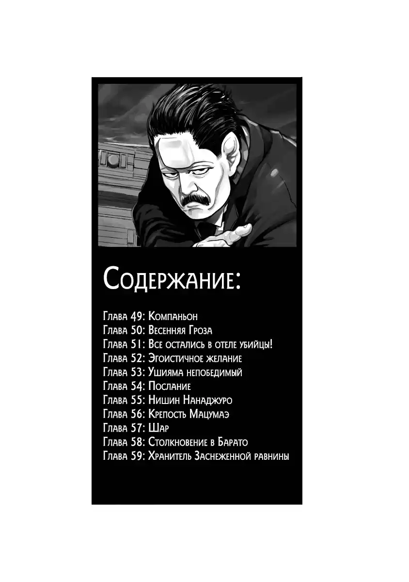 Read Золотой Бог Манга (Golden Kamui) Manga Online