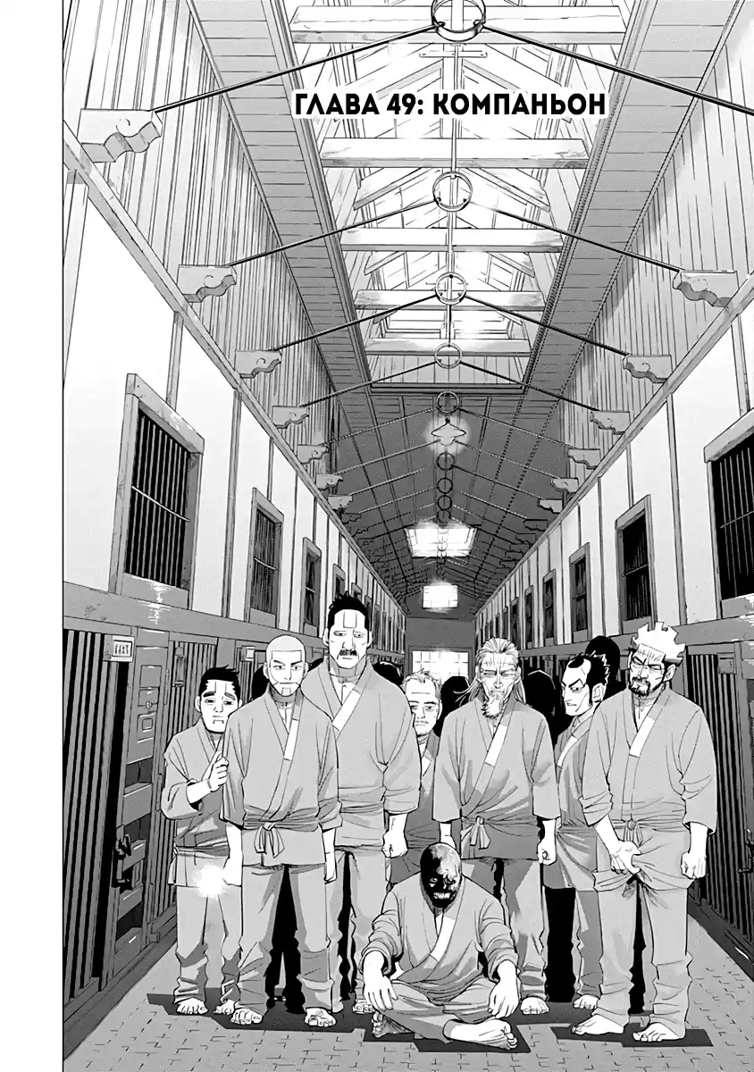 Read Золотой Бог Манга (Golden Kamui) Manga Online