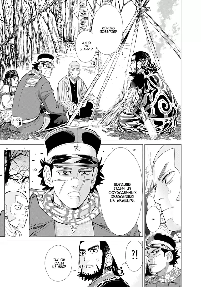 Read Золотой Бог Манга (Golden Kamui) Manga Online