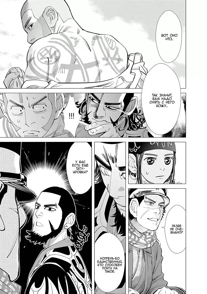 Read Золотой Бог Манга (Golden Kamui) Manga Online