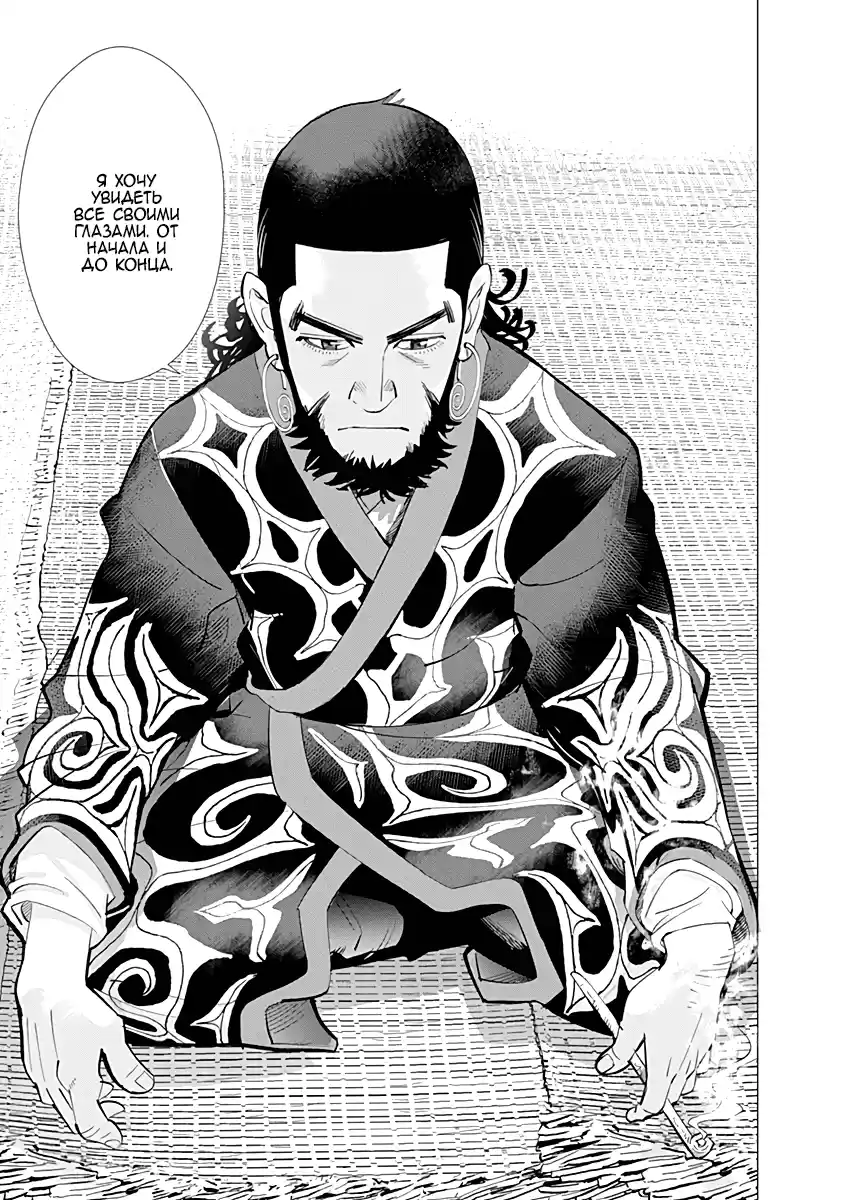 Read Золотой Бог Манга (Golden Kamui) Manga Online