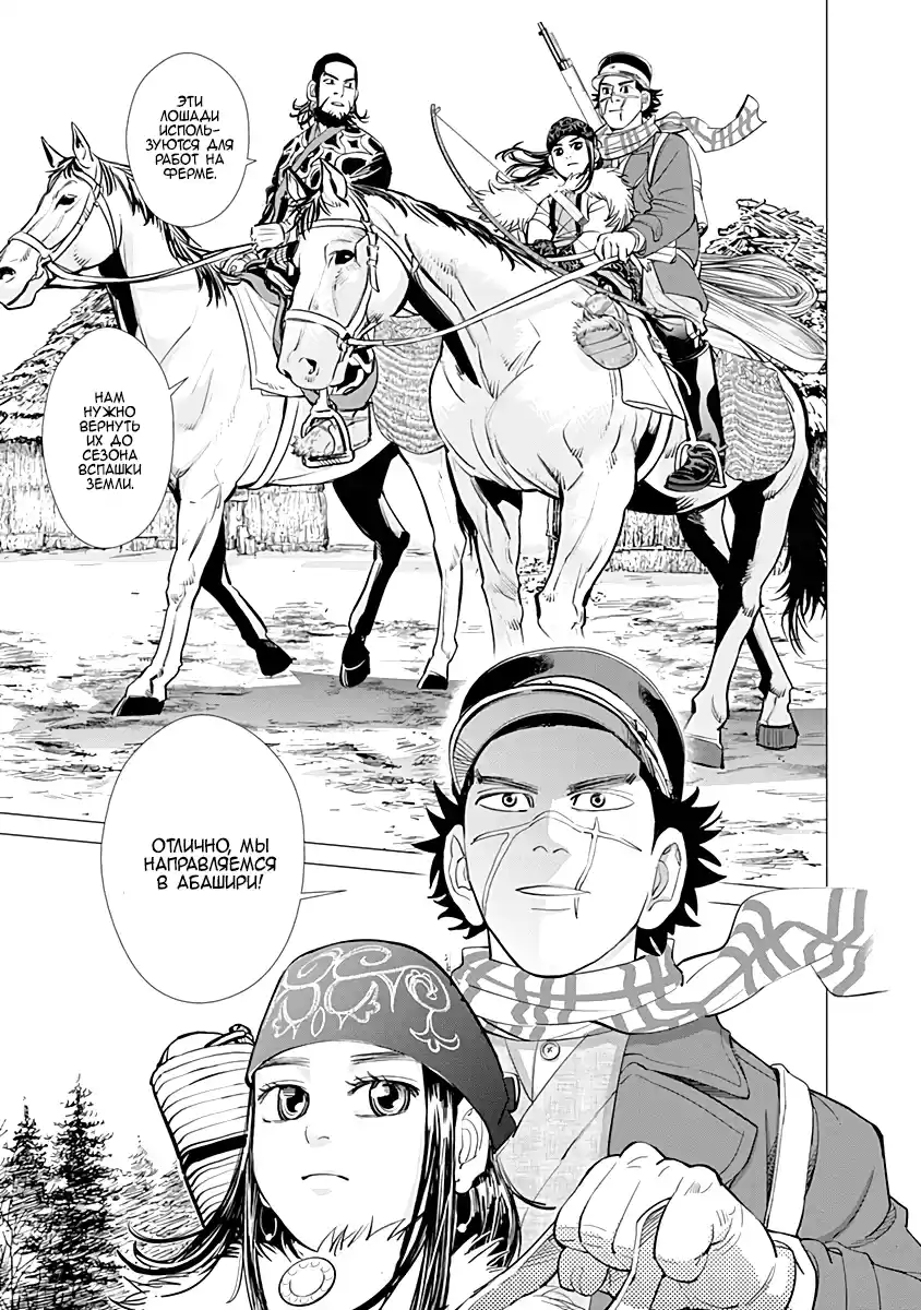 Read Золотой Бог Манга (Golden Kamui) Manga Online