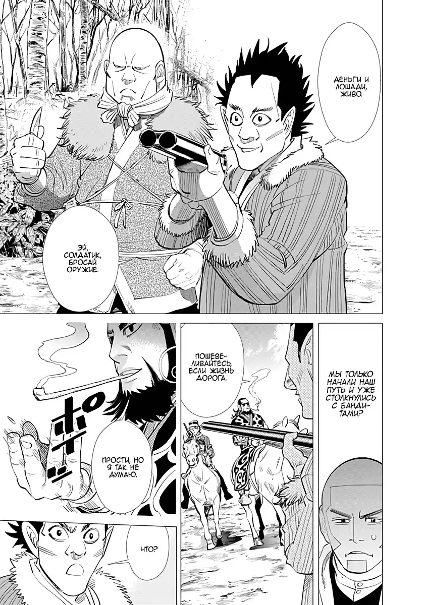 Read Золотой Бог Манга (Golden Kamui) Manga Online