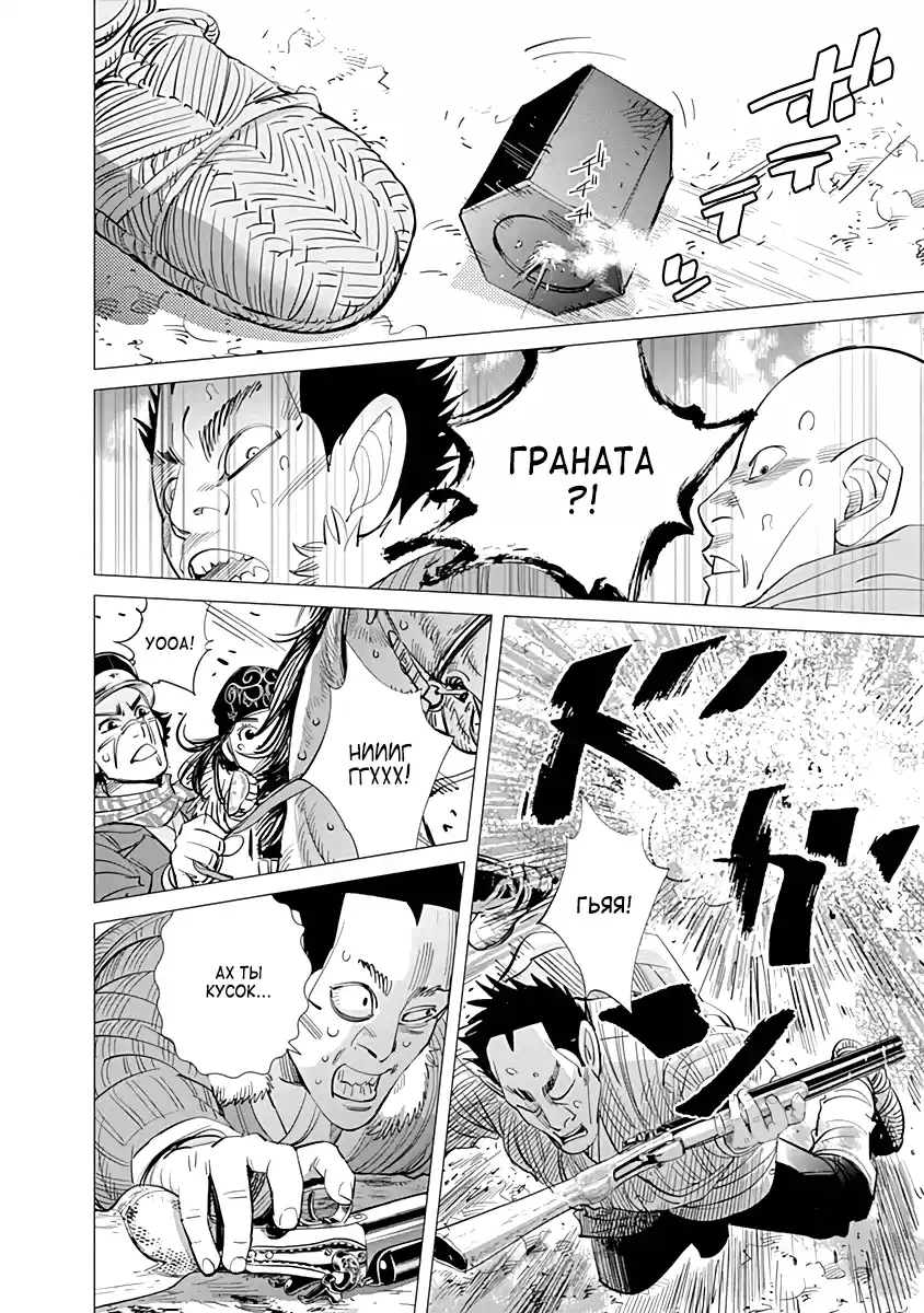 Read Золотой Бог Манга (Golden Kamui) Manga Online