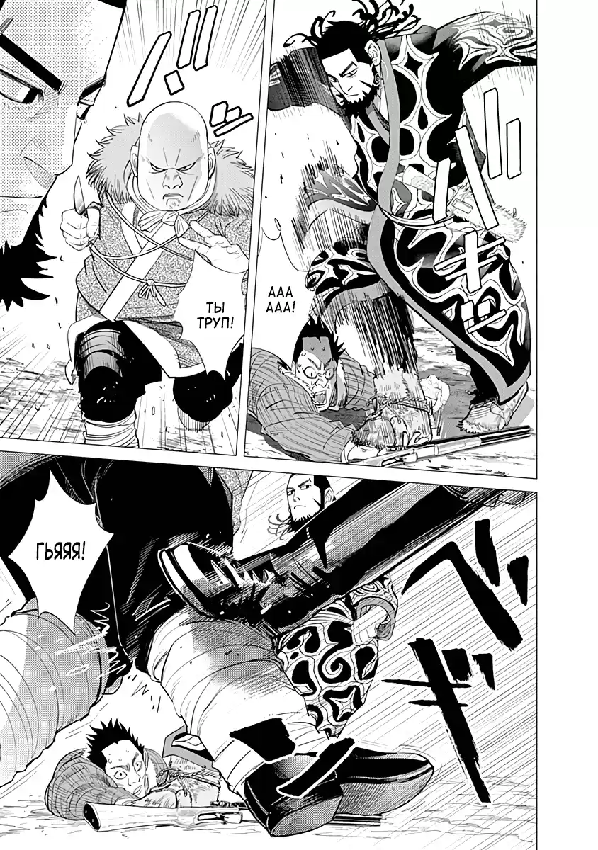 Read Золотой Бог Манга (Golden Kamui) Manga Online