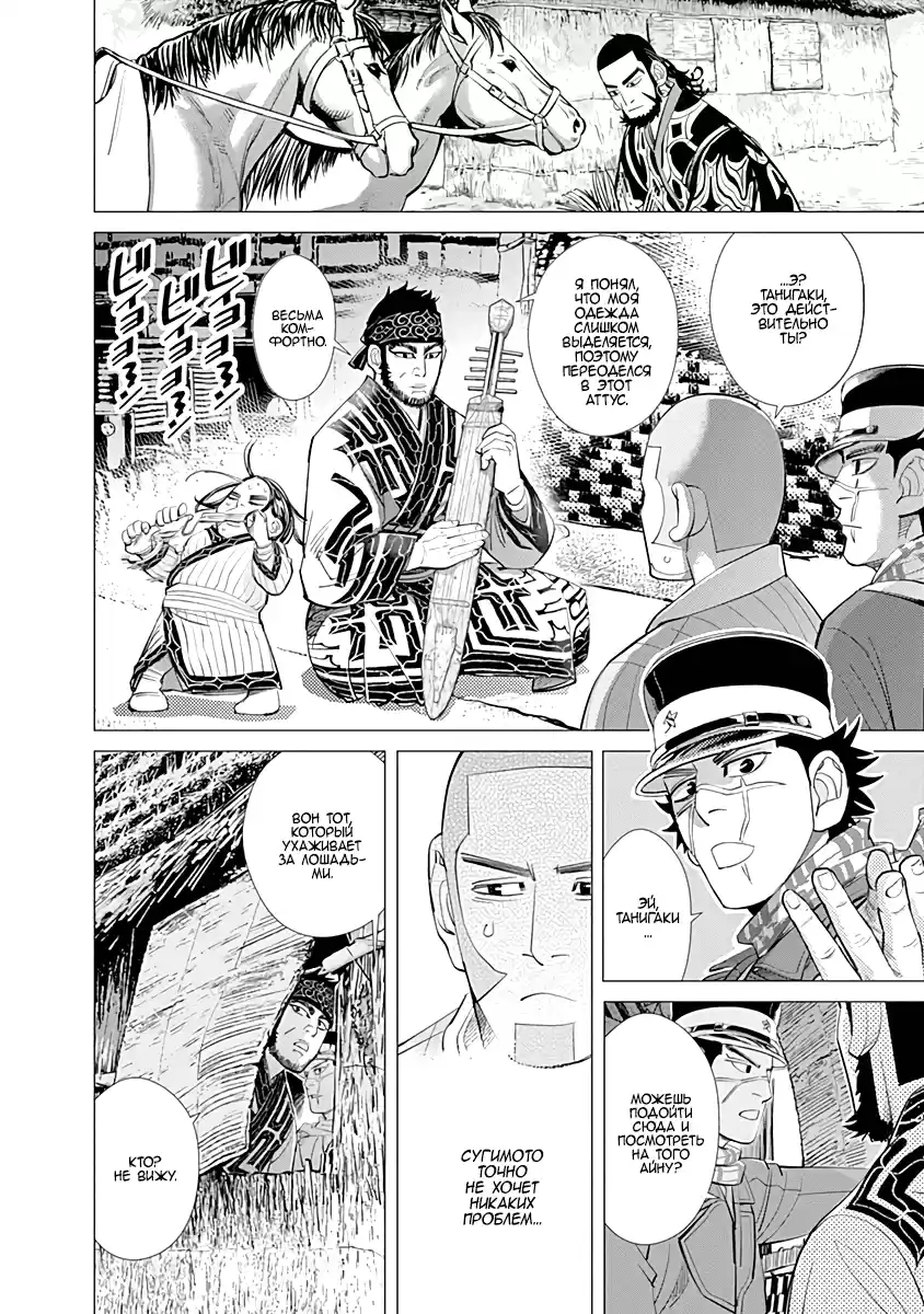 Read Золотой Бог Манга (Golden Kamui) Manga Online