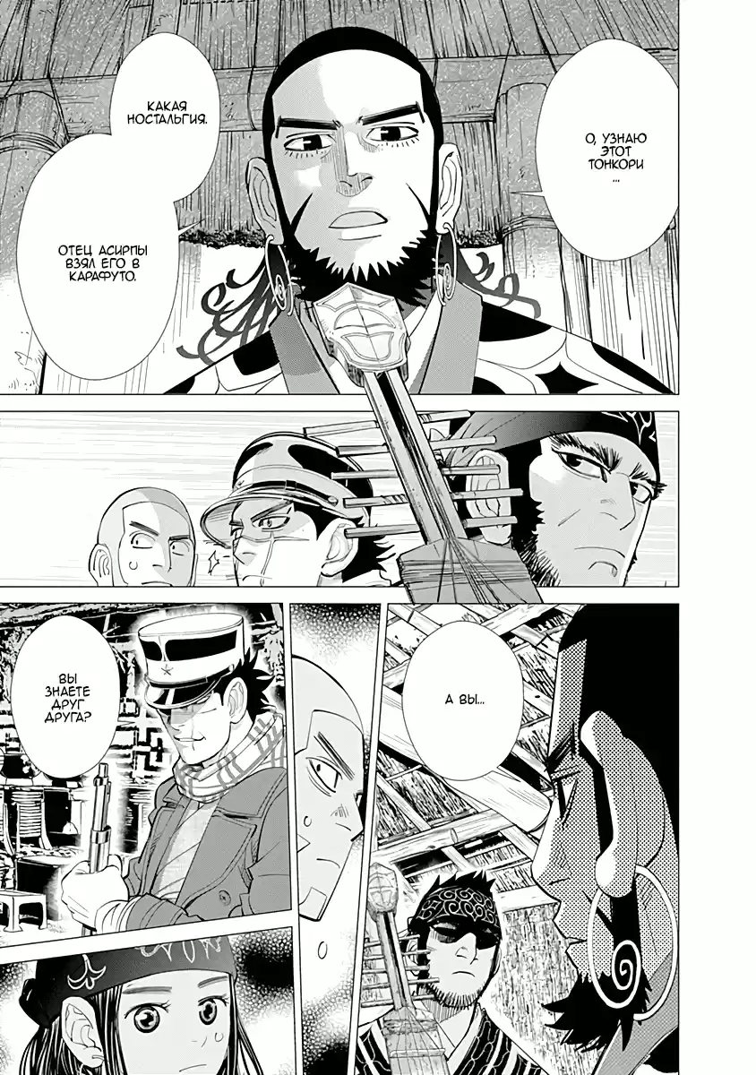 Read Золотой Бог Манга (Golden Kamui) Manga Online