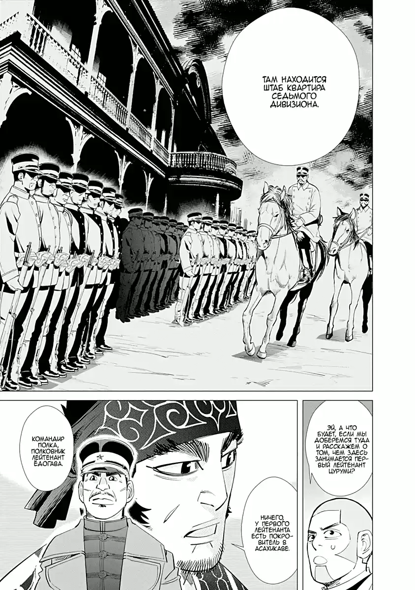 Read Золотой Бог Манга (Golden Kamui) Manga Online