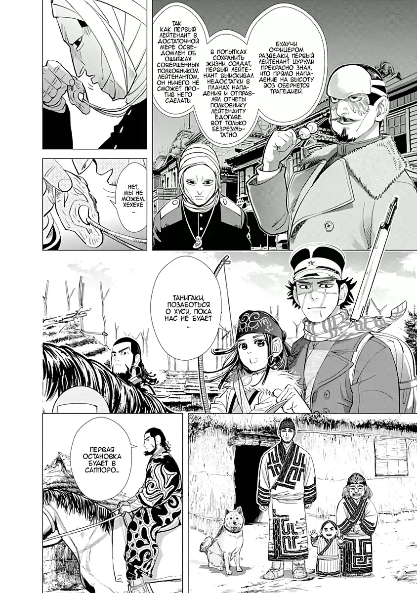 Read Золотой Бог Манга (Golden Kamui) Manga Online