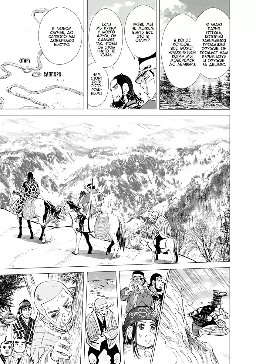 Read Золотой Бог Манга (Golden Kamui) Manga Online