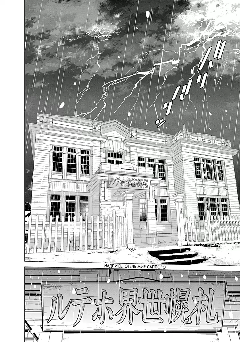 Read Золотой Бог Манга (Golden Kamui) Manga Online