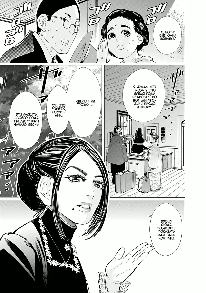 Read Золотой Бог Манга (Golden Kamui) Manga Online