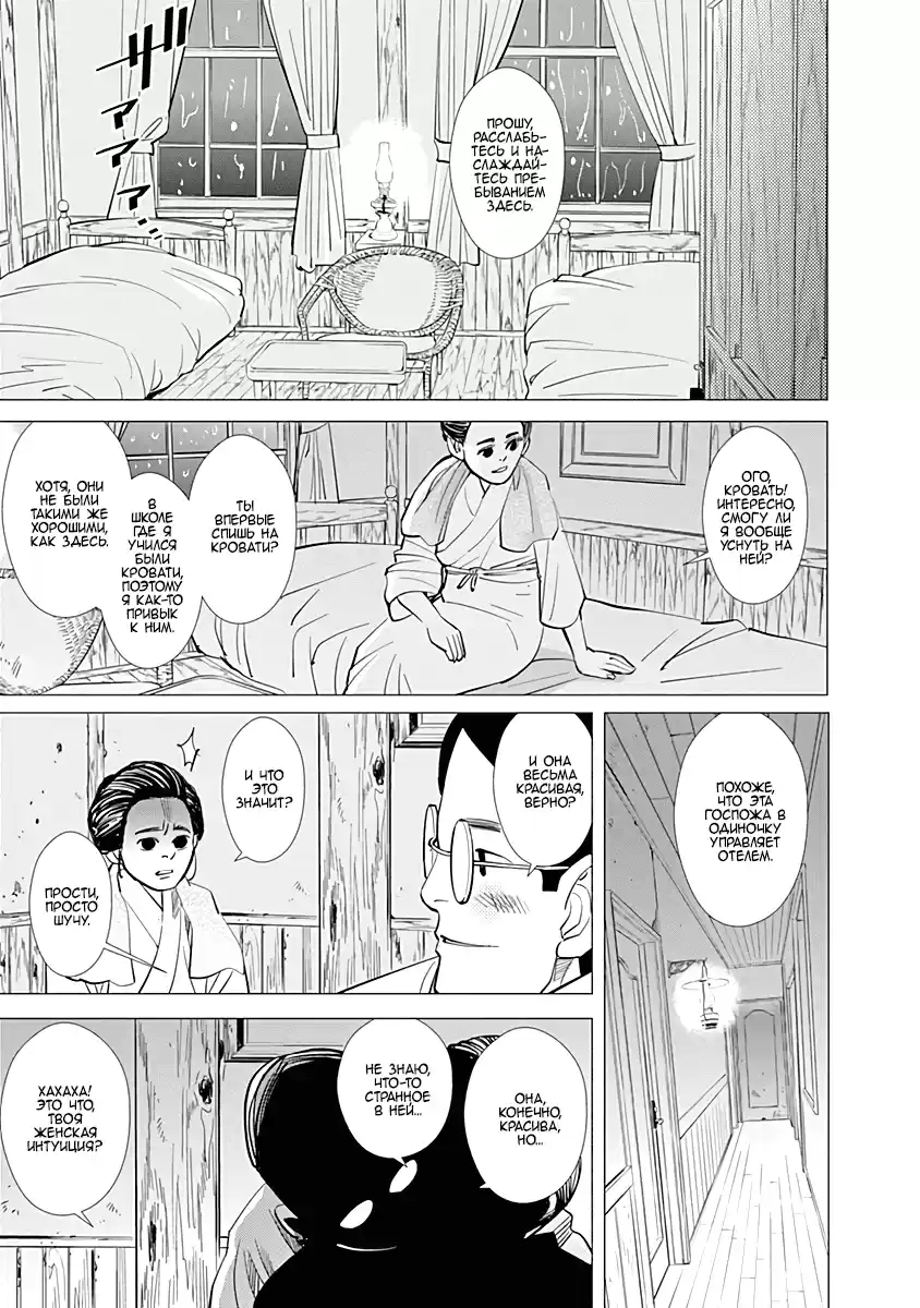 Read Золотой Бог Манга (Golden Kamui) Manga Online