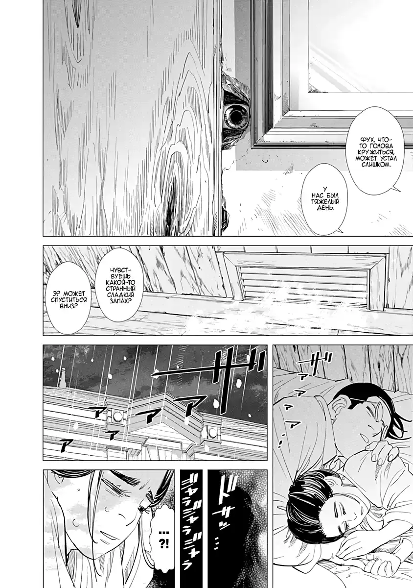 Read Золотой Бог Манга (Golden Kamui) Manga Online