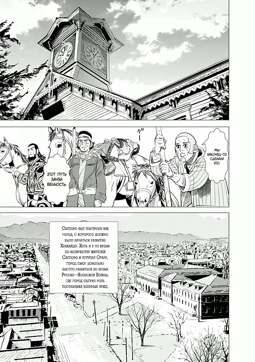 Read Золотой Бог Манга (Golden Kamui) Manga Online