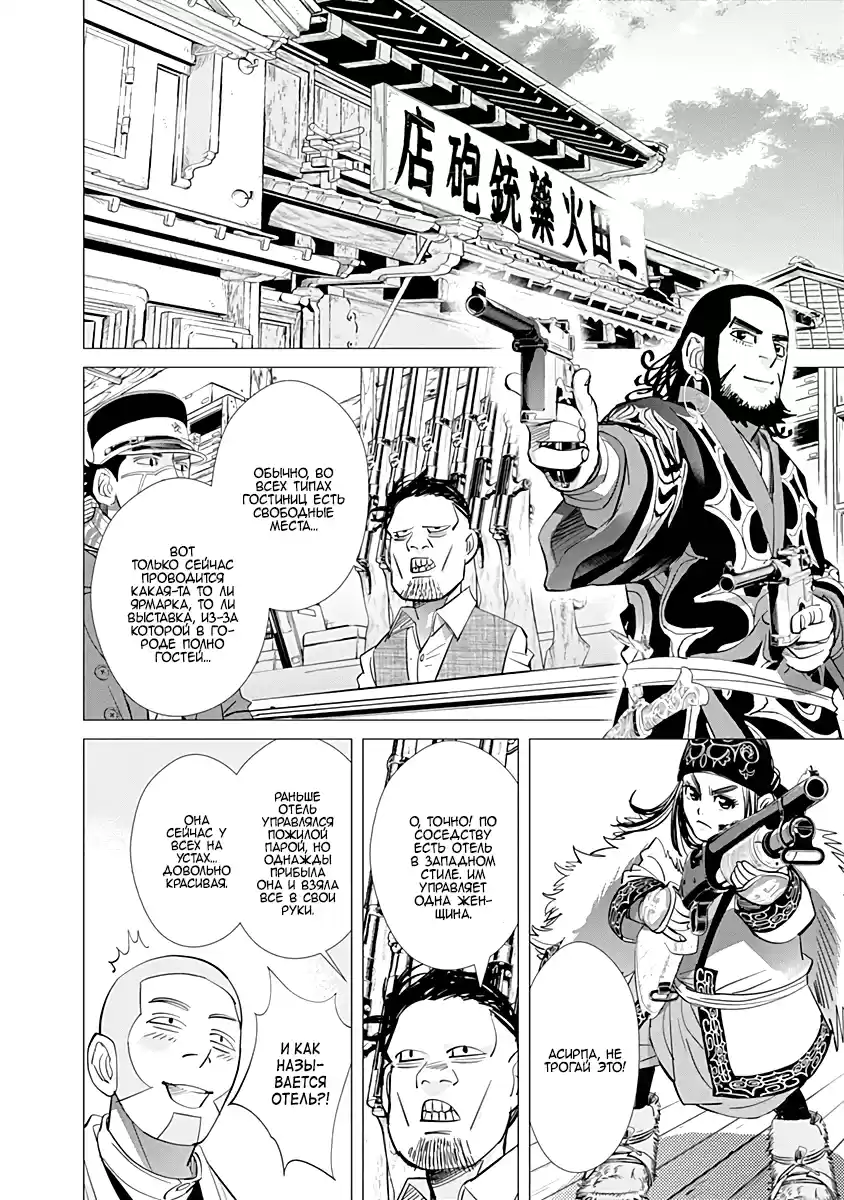 Read Золотой Бог Манга (Golden Kamui) Manga Online