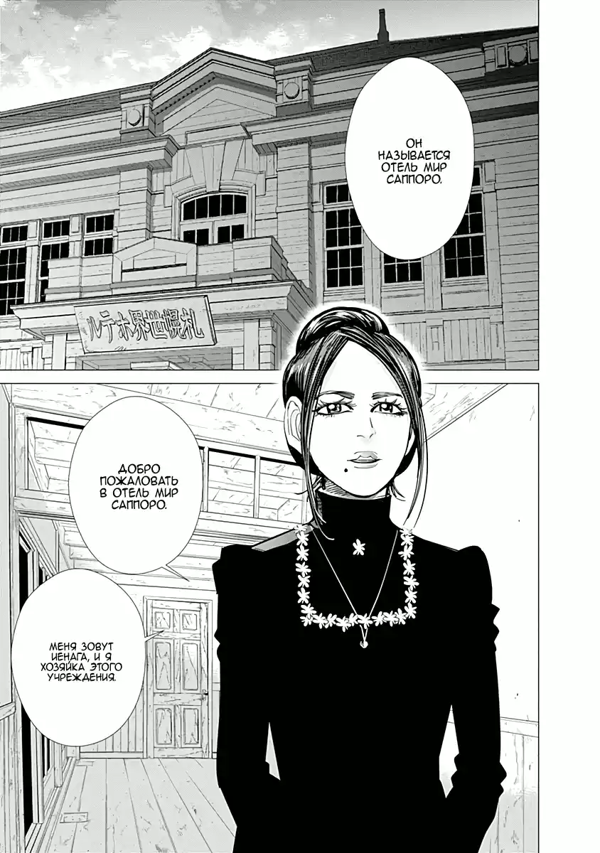 Read Золотой Бог Манга (Golden Kamui) Manga Online