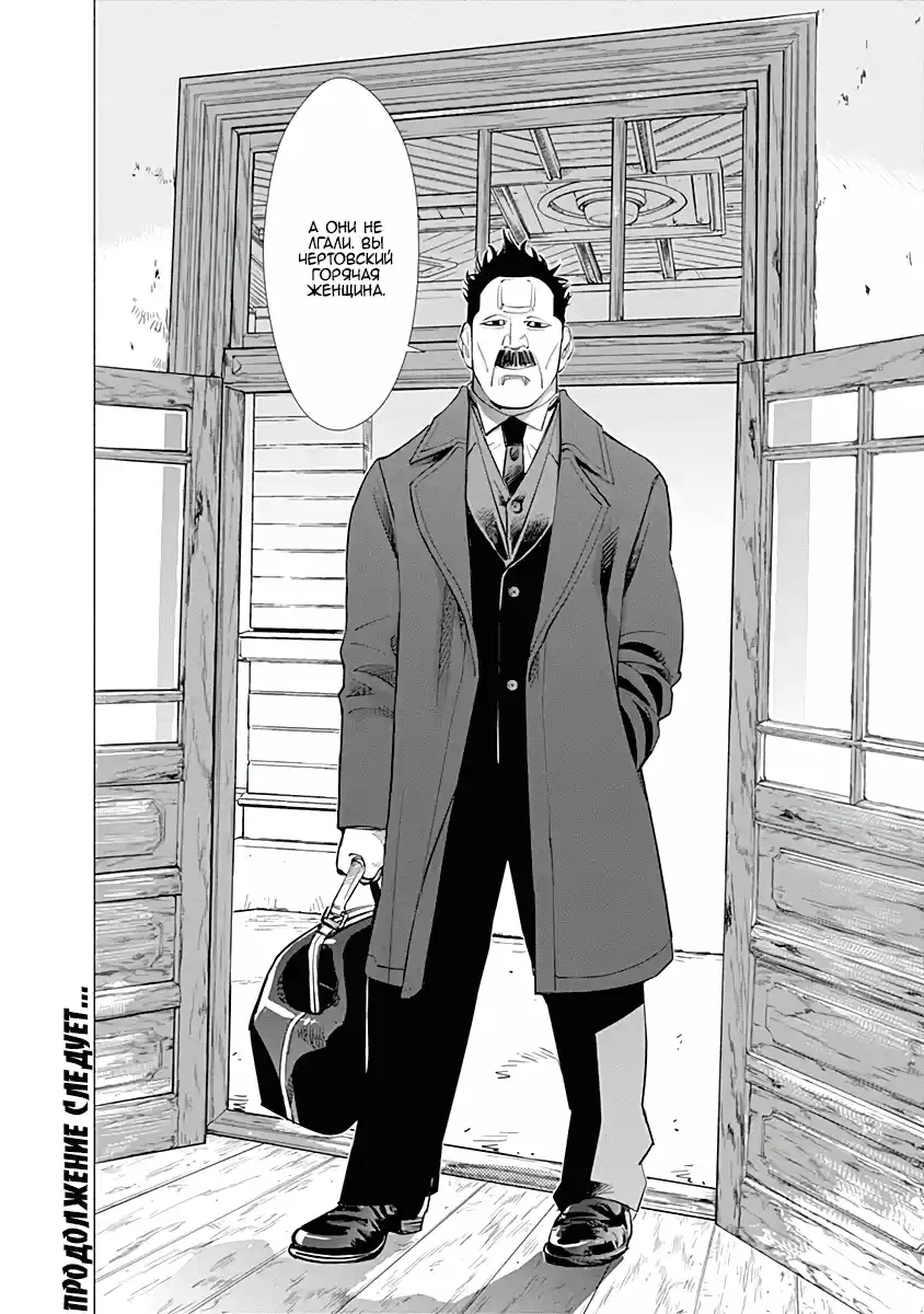 Read Золотой Бог Манга (Golden Kamui) Manga Online