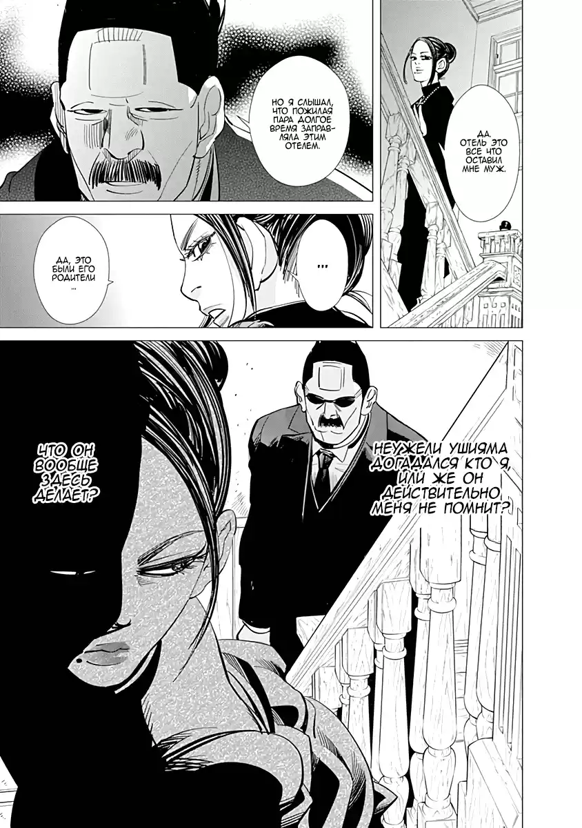 Read Золотой Бог Манга (Golden Kamui) Manga Online