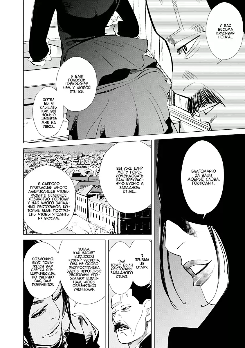 Read Золотой Бог Манга (Golden Kamui) Manga Online