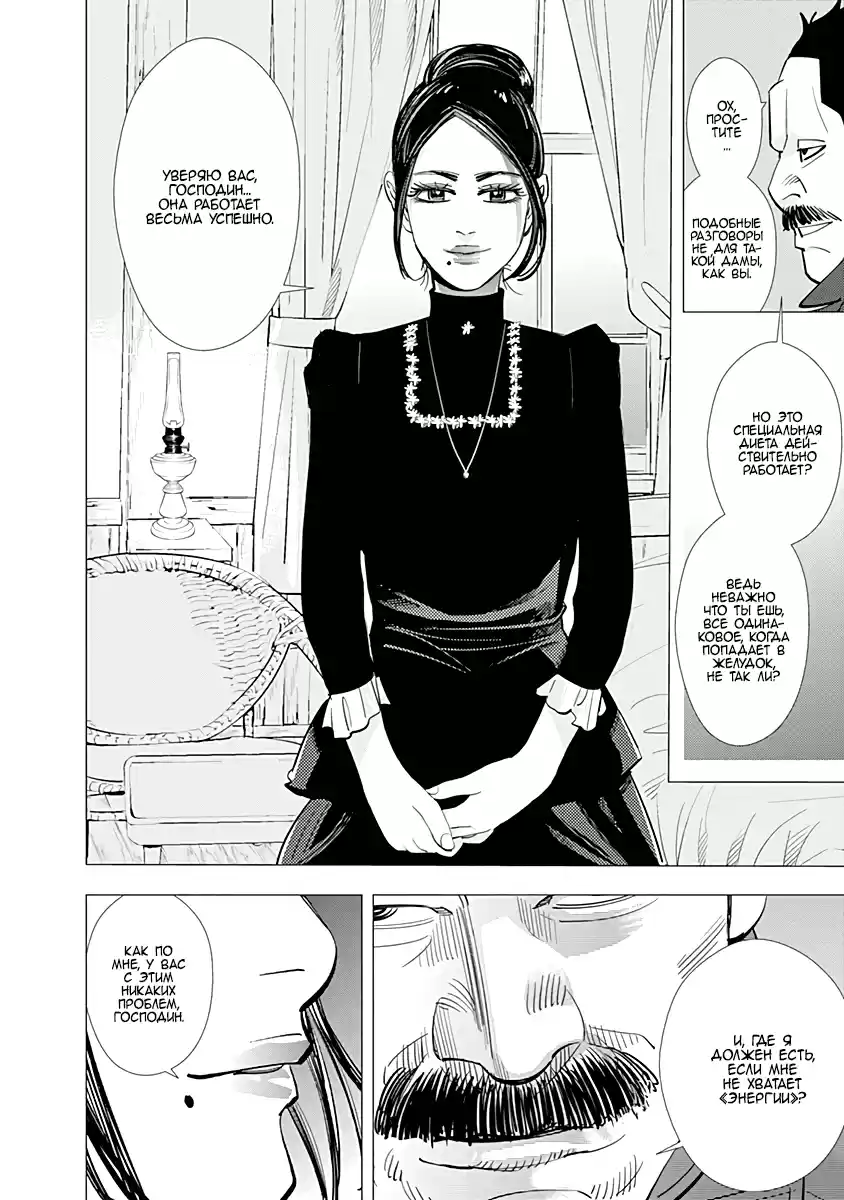 Read Золотой Бог Манга (Golden Kamui) Manga Online