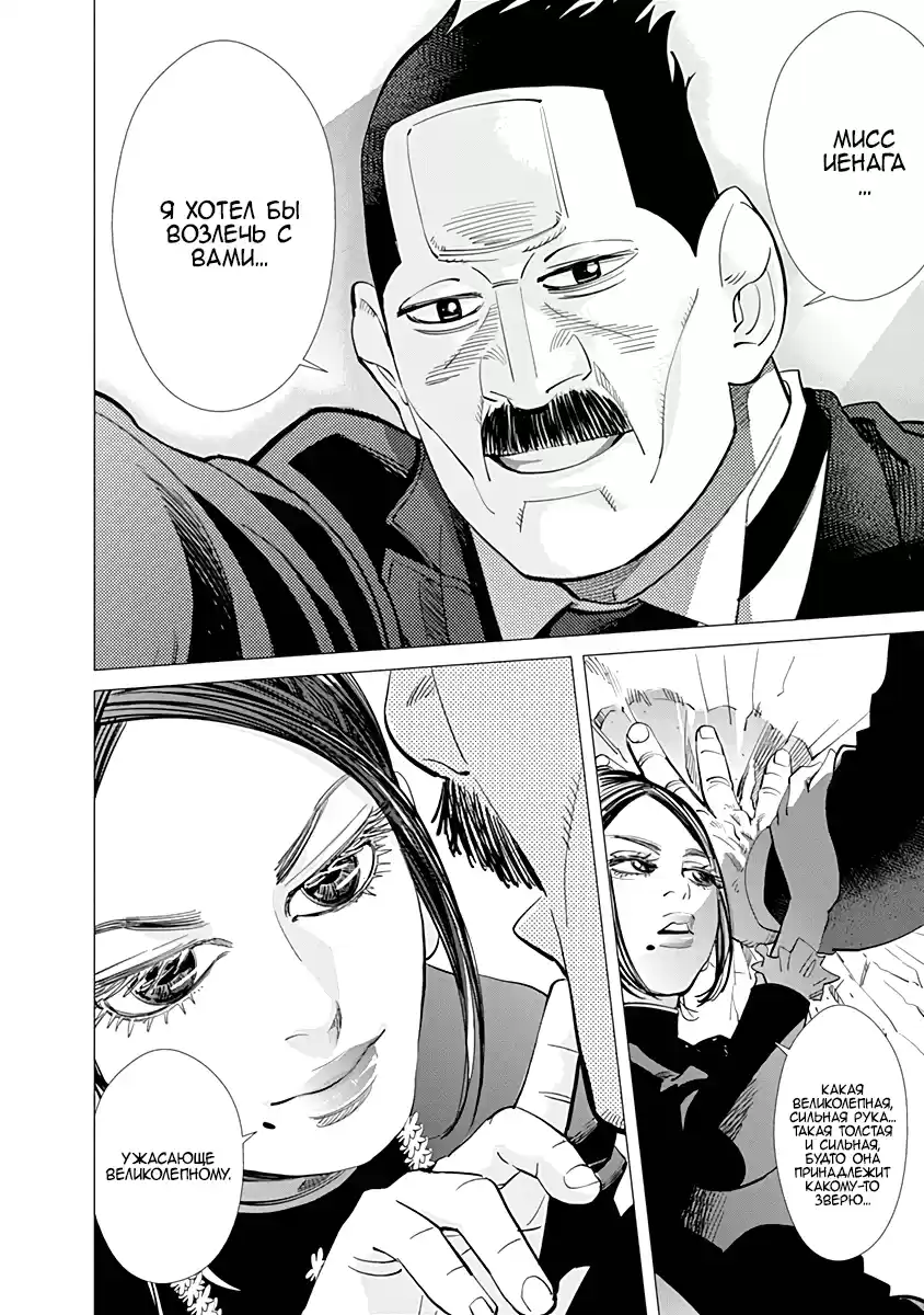 Read Золотой Бог Манга (Golden Kamui) Manga Online