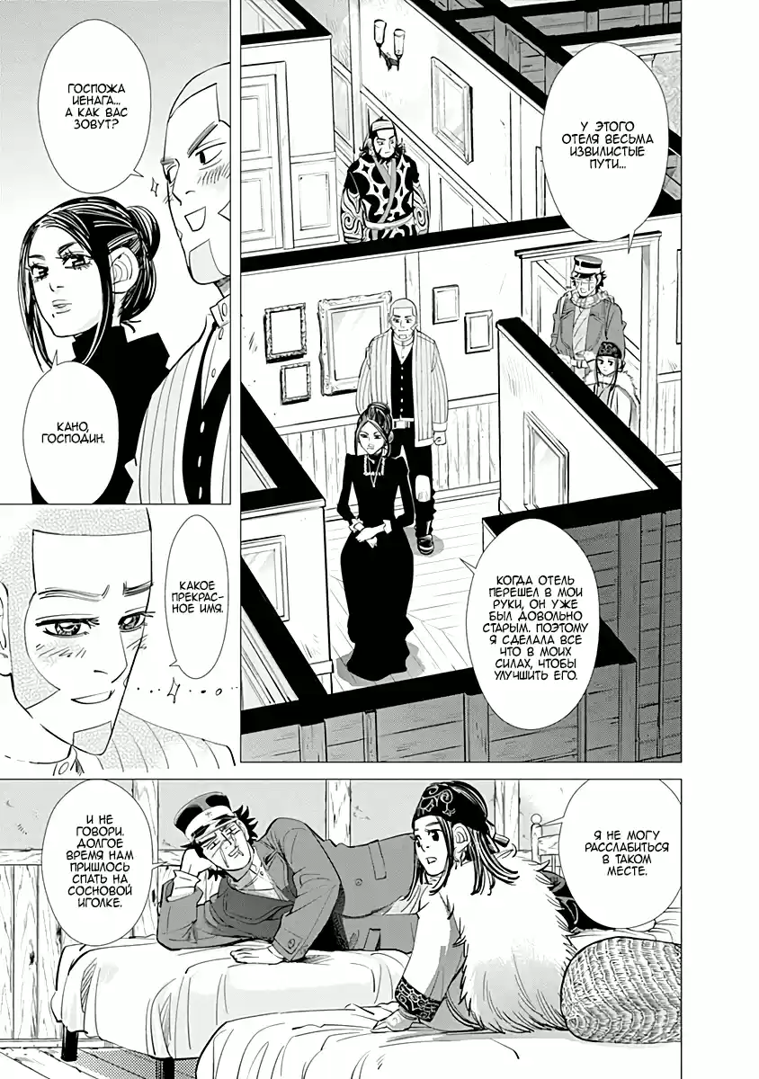 Read Золотой Бог Манга (Golden Kamui) Manga Online