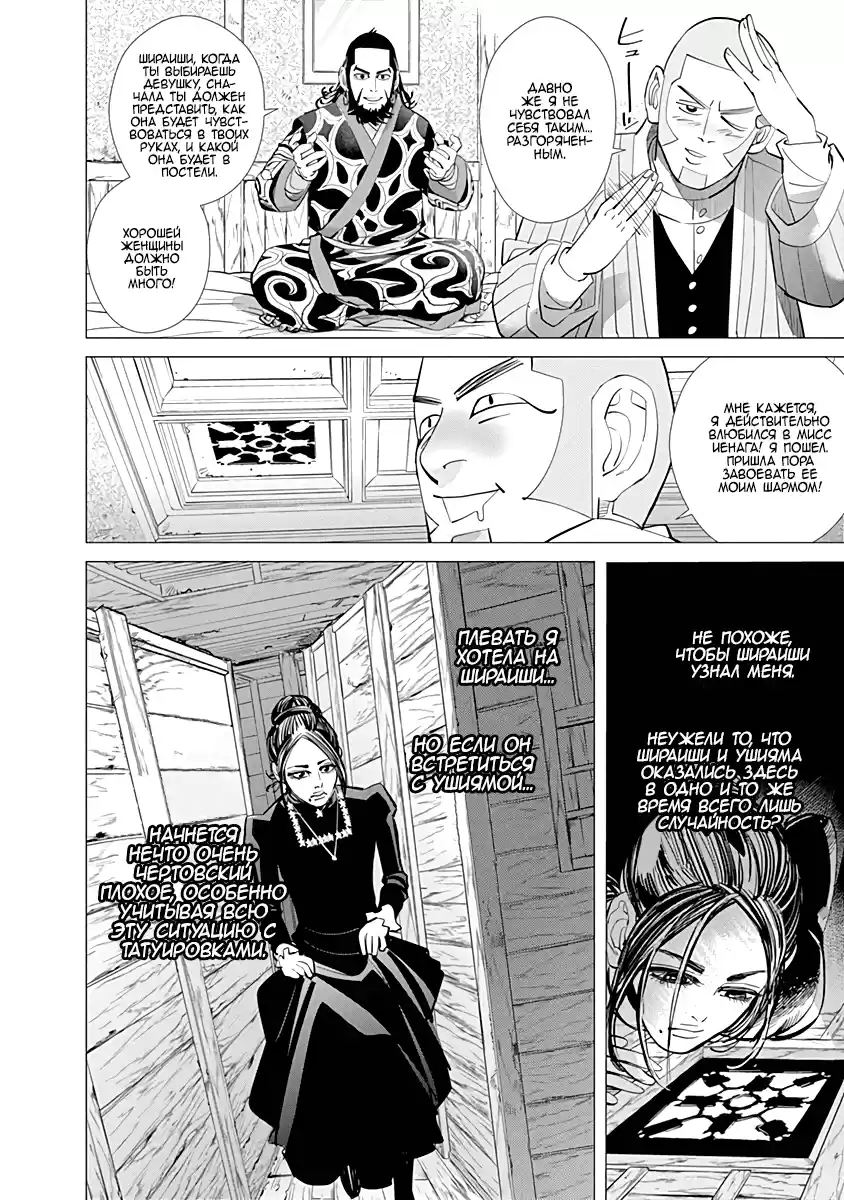 Read Золотой Бог Манга (Golden Kamui) Manga Online