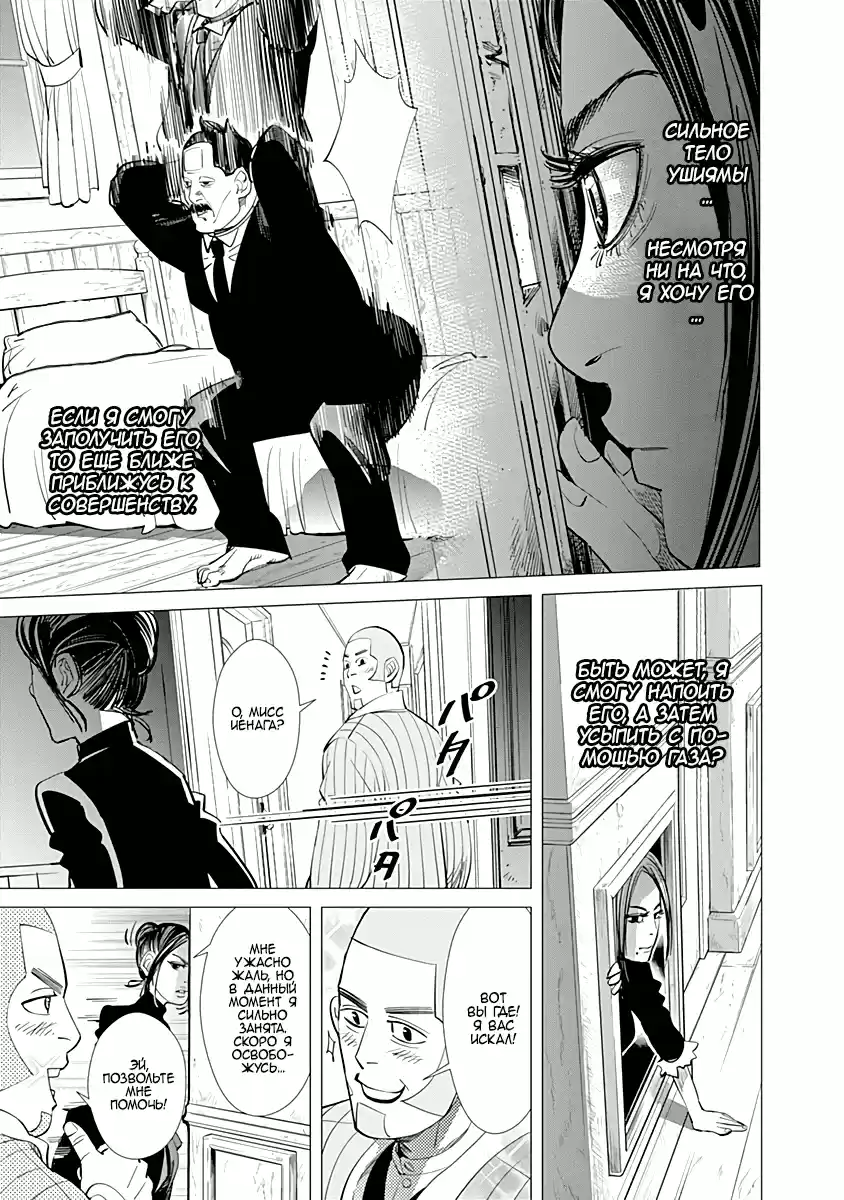 Read Золотой Бог Манга (Golden Kamui) Manga Online