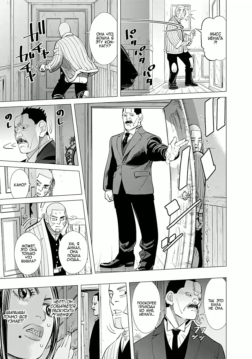 Read Золотой Бог Манга (Golden Kamui) Manga Online