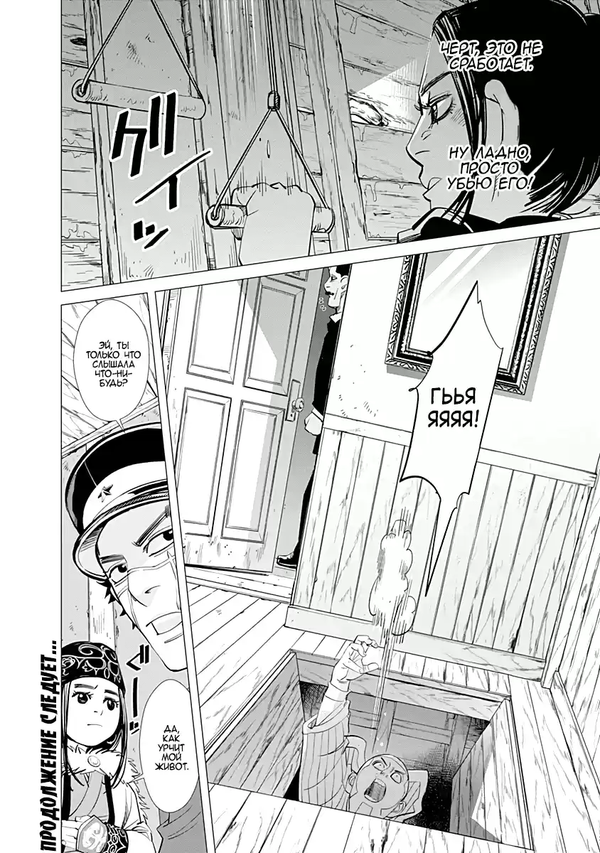 Read Золотой Бог Манга (Golden Kamui) Manga Online