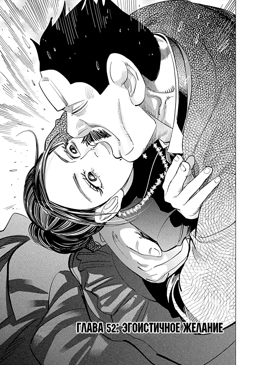 Read Золотой Бог Манга (Golden Kamui) Manga Online