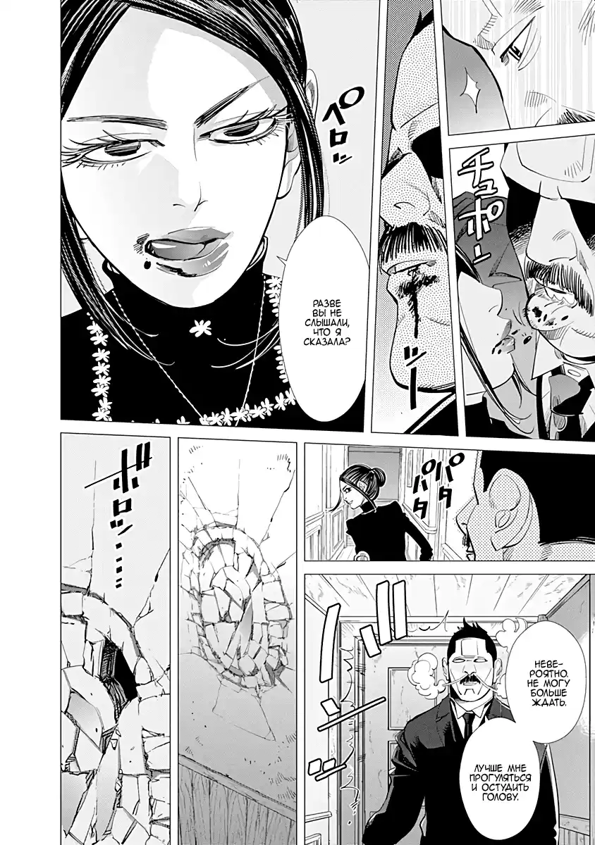 Read Золотой Бог Манга (Golden Kamui) Manga Online