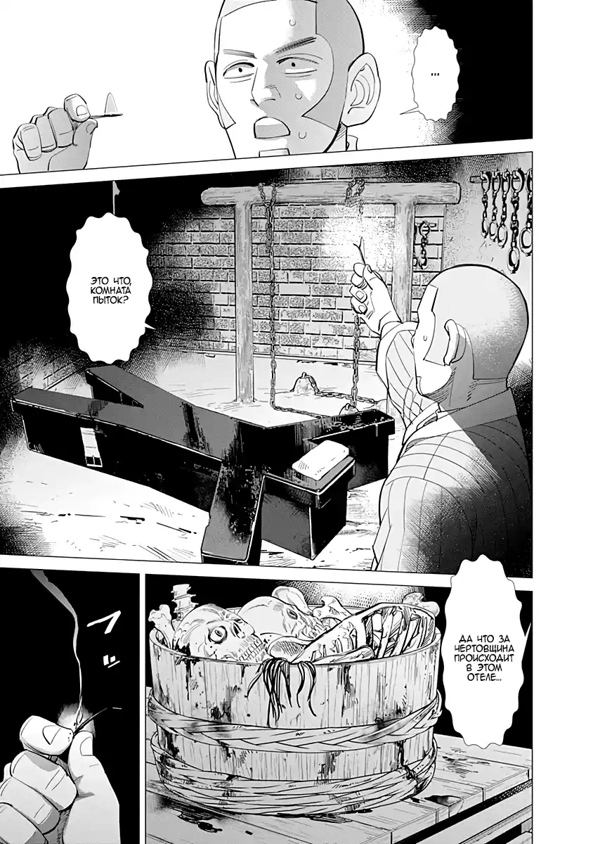 Read Золотой Бог Манга (Golden Kamui) Manga Online