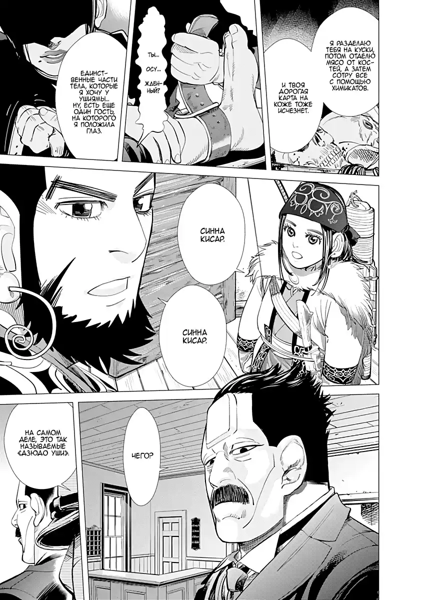 Read Золотой Бог Манга (Golden Kamui) Manga Online