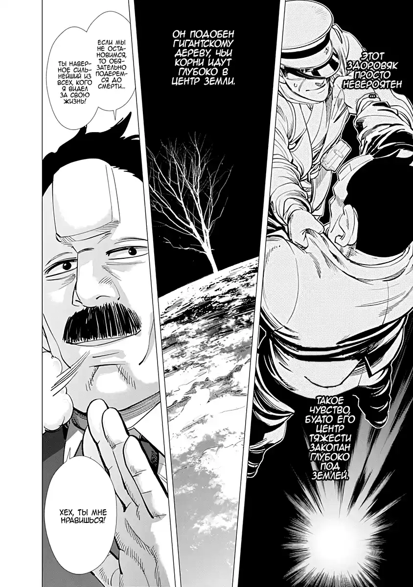 Read Золотой Бог Манга (Golden Kamui) Manga Online