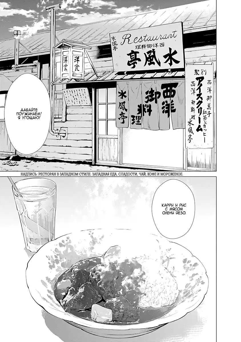 Read Золотой Бог Манга (Golden Kamui) Manga Online