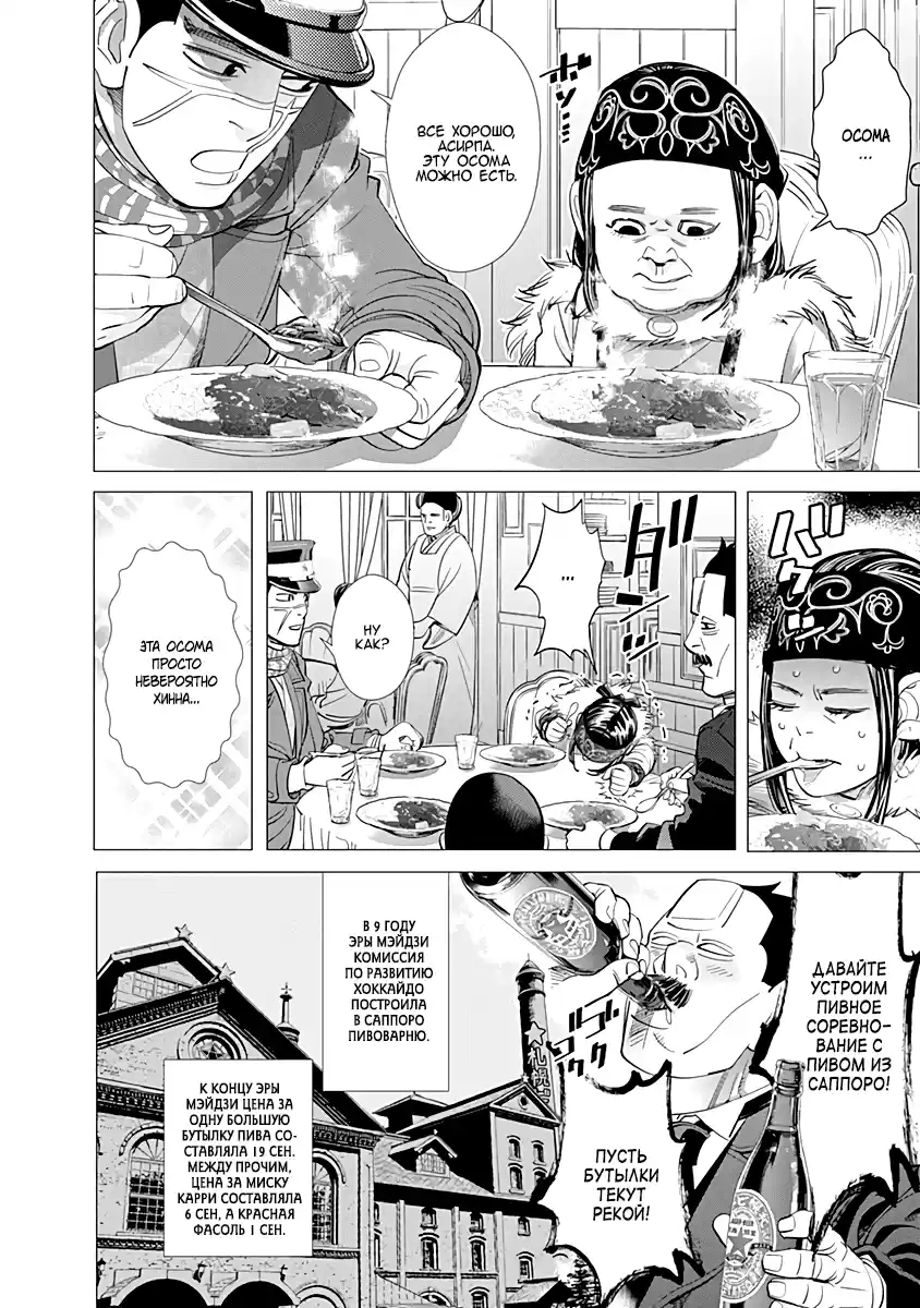 Read Золотой Бог Манга (Golden Kamui) Manga Online