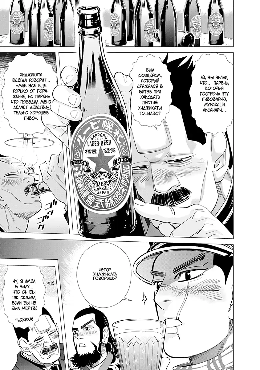 Read Золотой Бог Манга (Golden Kamui) Manga Online