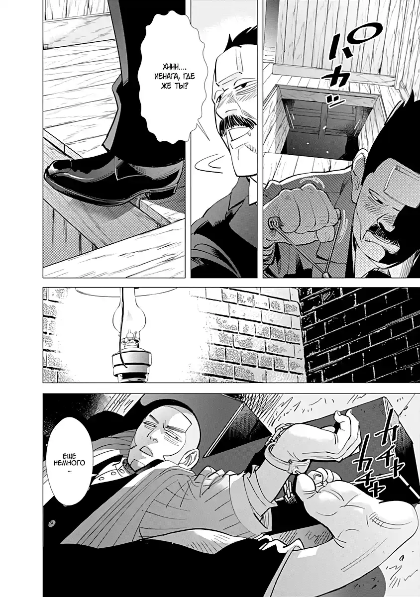 Read Золотой Бог Манга (Golden Kamui) Manga Online