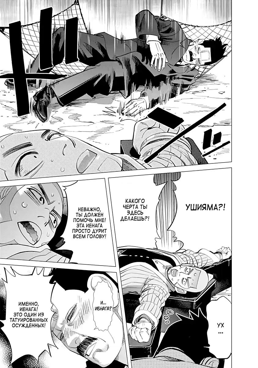 Read Золотой Бог Манга (Golden Kamui) Manga Online