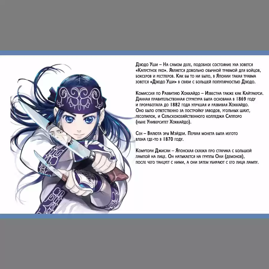 Read Золотой Бог Манга (Golden Kamui) Manga Online