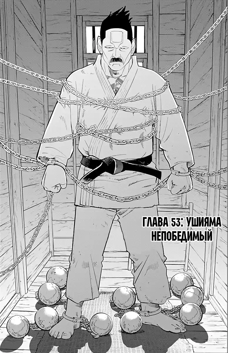 Read Золотой Бог Манга (Golden Kamui) Manga Online