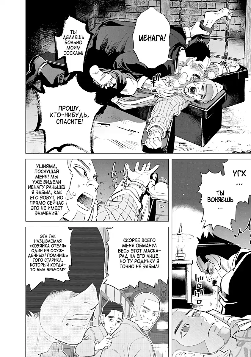 Read Золотой Бог Манга (Golden Kamui) Manga Online