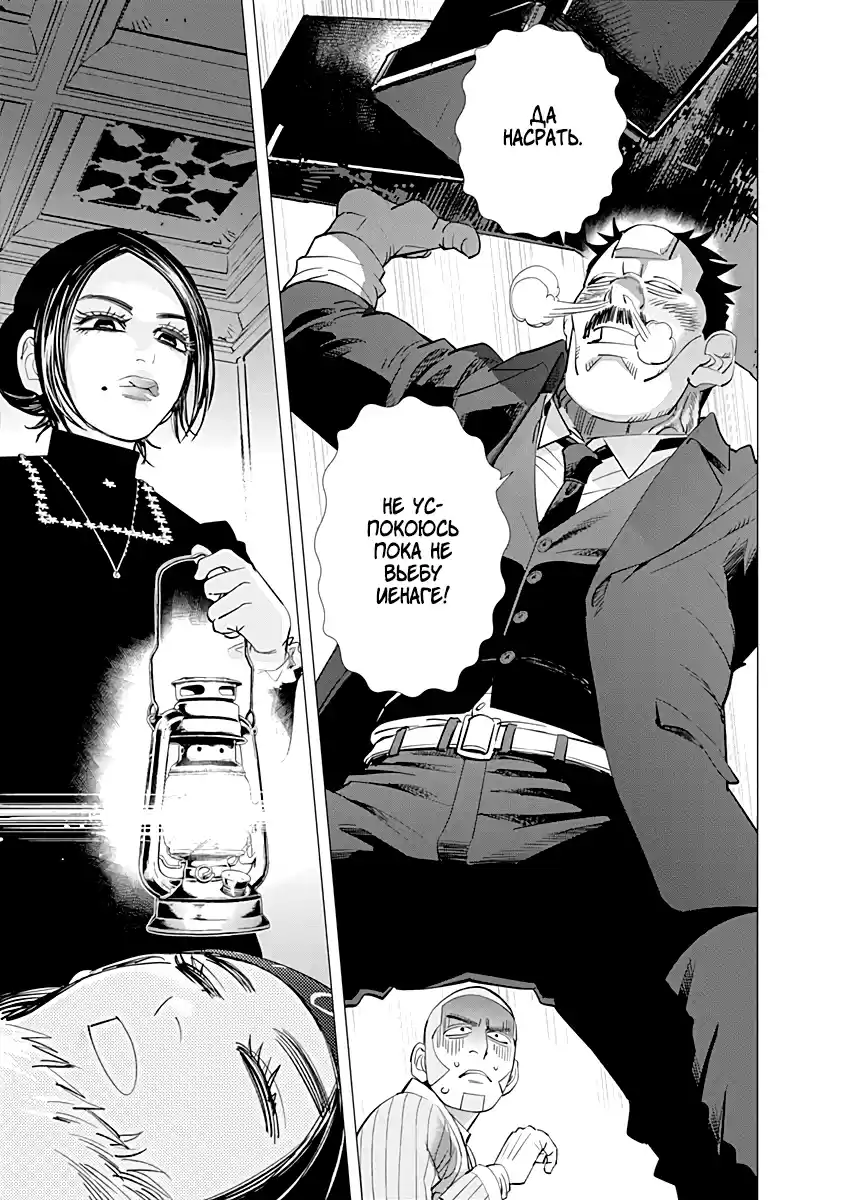 Read Золотой Бог Манга (Golden Kamui) Manga Online