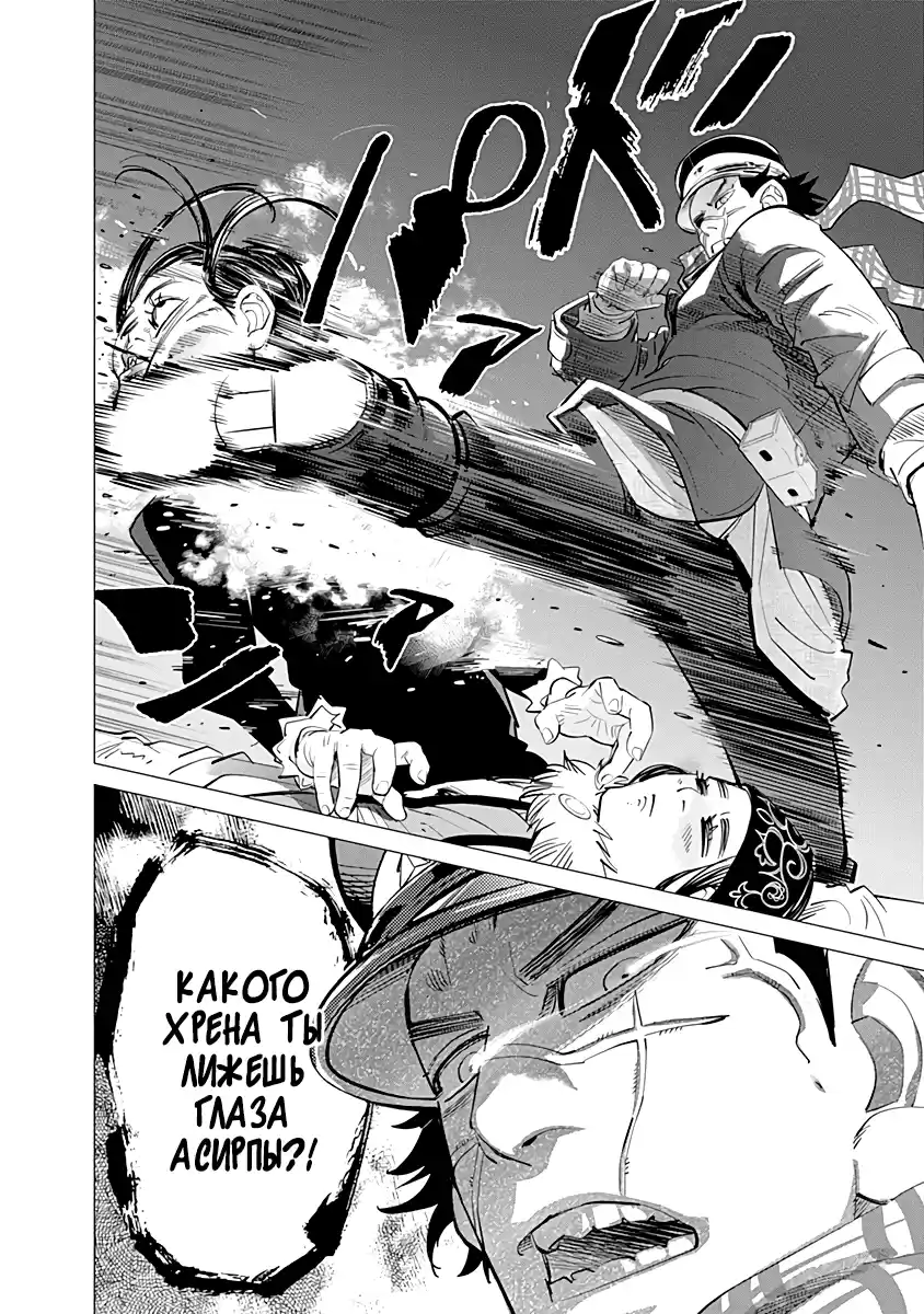 Read Золотой Бог Манга (Golden Kamui) Manga Online